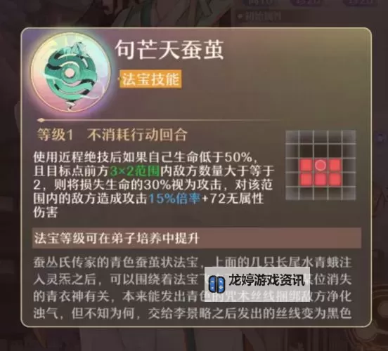 《铸仙之境》水系符咒养成指南 《铸仙之境》水系符咒该怎么养?图1