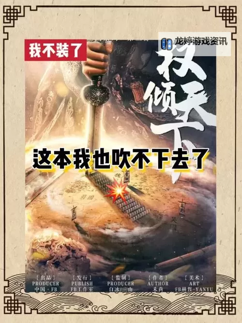 权倾天下双开神器 轻松一键搞定权倾天下挂机双开图1