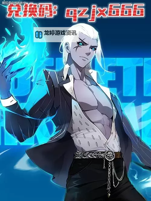 《全职觉醒》兑换码大全 2025最新可用《全职觉醒》礼包码兑换码!图1