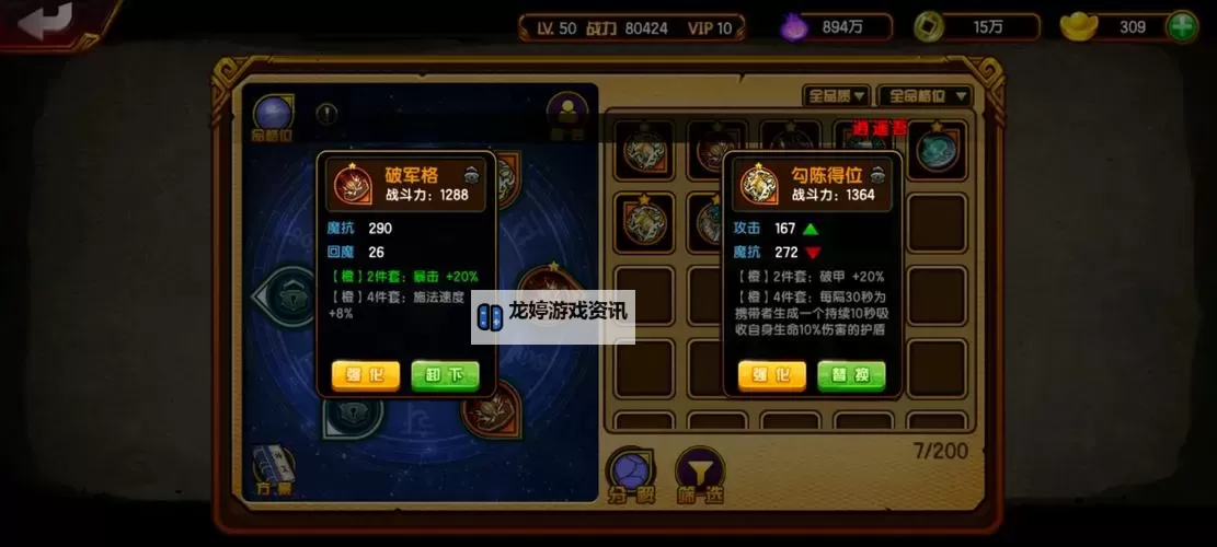 超神三国双开挂机软件盘点 2021最新免费超神三国双开挂机神器推荐图1