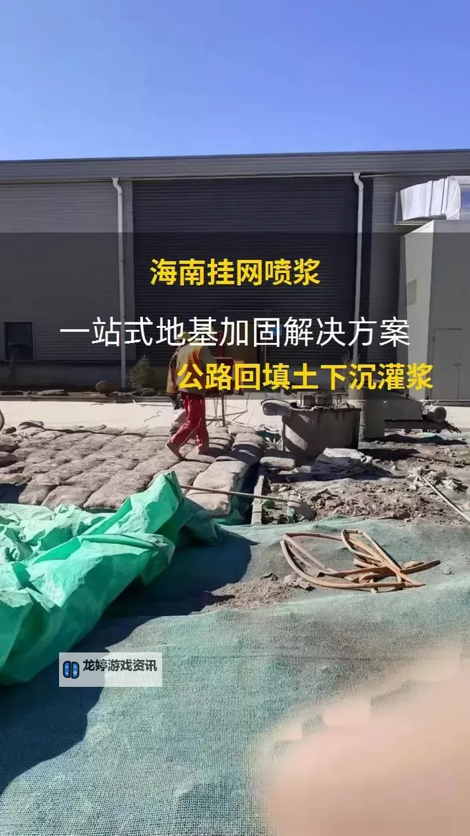 中国VODAFONE喷浆:引领智能喷涂技术新潮流图1