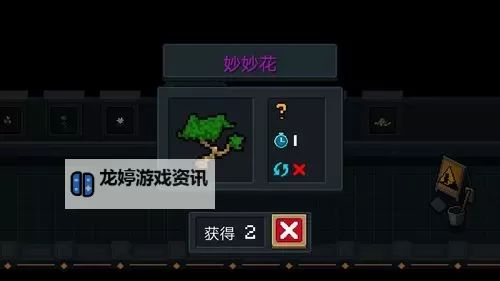 元气骑士怎么获得妙妙花 元气骑士中妙妙花怎么得?图1