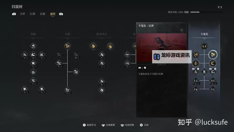 《第一狂战士卡赞》刀斧技能流派与双刃技巧讲解图1