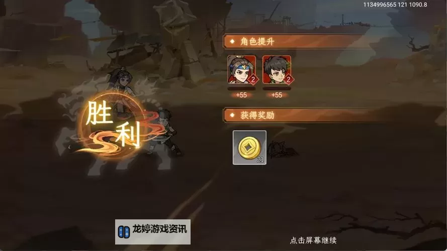 《纵横旅人》攻略-云中仙派图1