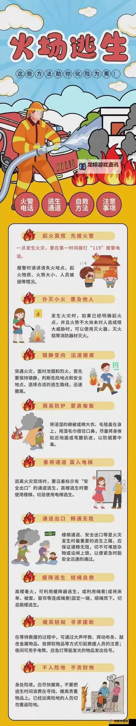 关于9.1高危风险免费版安装的安全指南与注意事项图1