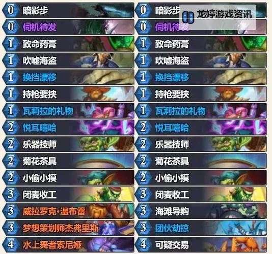 《炉石传说》标准40脏贼卡组分享 40脏贼卡组怎么构筑图1