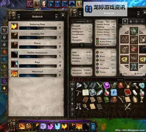 神界3:原罪 战士与法师职业组合心得图1