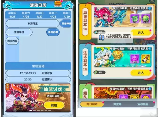 《软泥星球》山海灵田玩法介绍图1