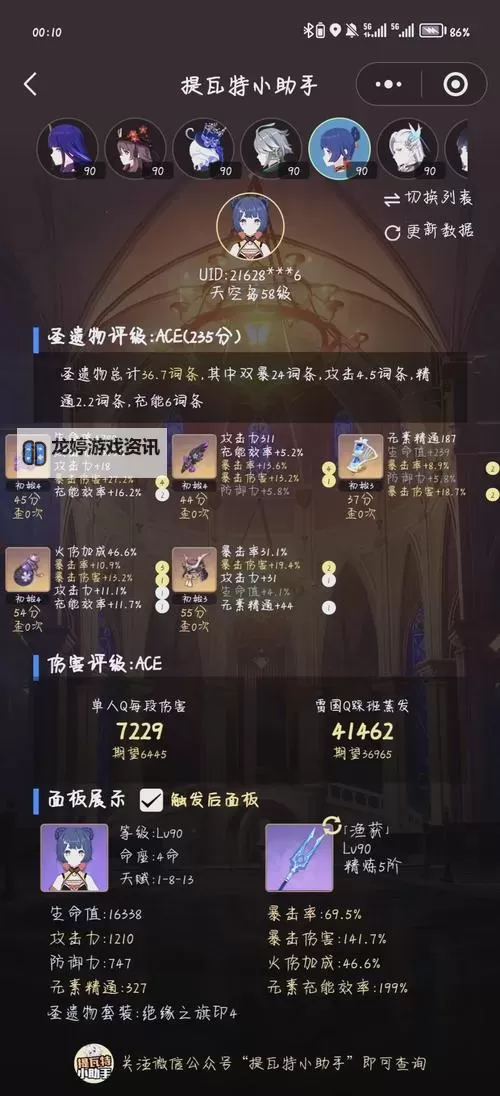 《原神》3.5版香菱培养心得 香菱出装推荐图1