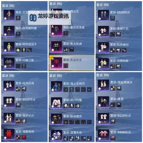 《刀剑神域夺命凶弹》可购买技能使用方法 阿尔戈售卖技能怎么用图1