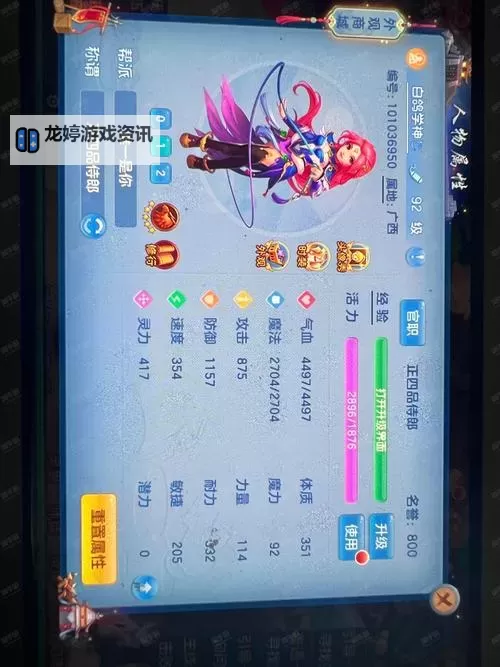 武缘怎么双开 武缘双开挂机软件推荐图1