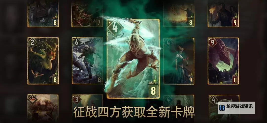 《巫师昆特牌》毒蛇赛季新手中立金卡合成推荐图1