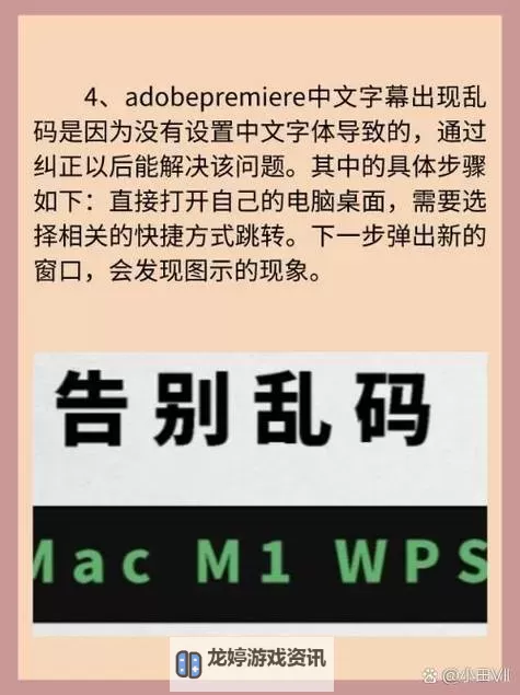 解决中文字幕乱码中文乱码问题的实用指南图1