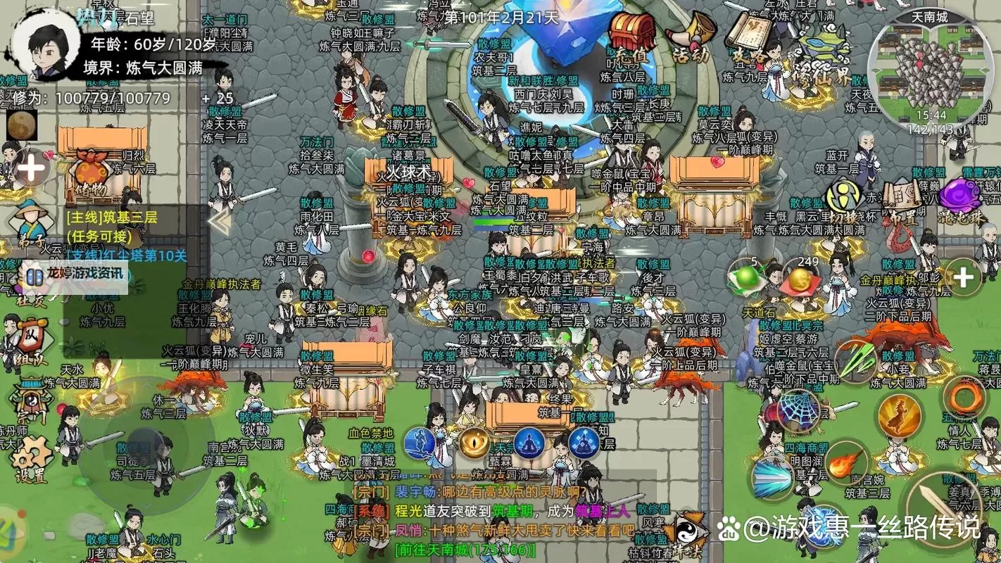 轩辕修仙传电脑版下载 横向测评:电脑玩轩辕修仙传模拟器推荐图2