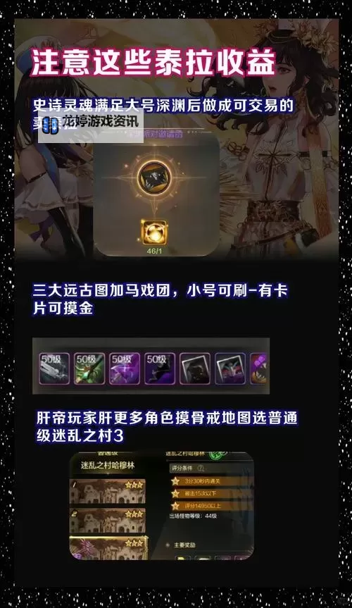 《地下城与勇士手游(DNF手游)》小号养大号教学图2