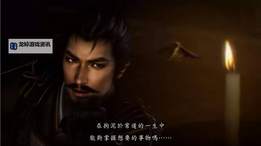 信长之野望14:创造 开发原则与建设技巧图1