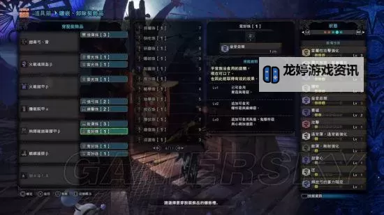 《怪物猎人世界》各属性蘑菇弓配装分享图1