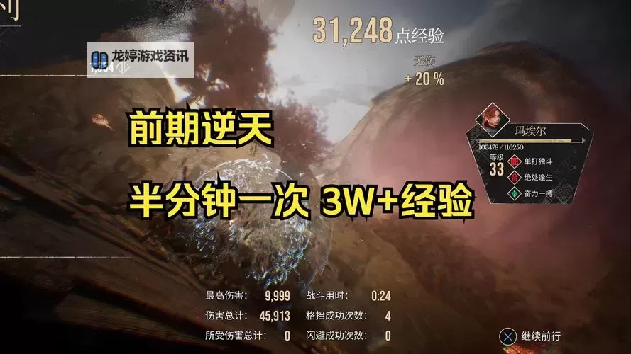 《光与影33号远征队》振奋回合获取方法 振奋回合怎么获得图1