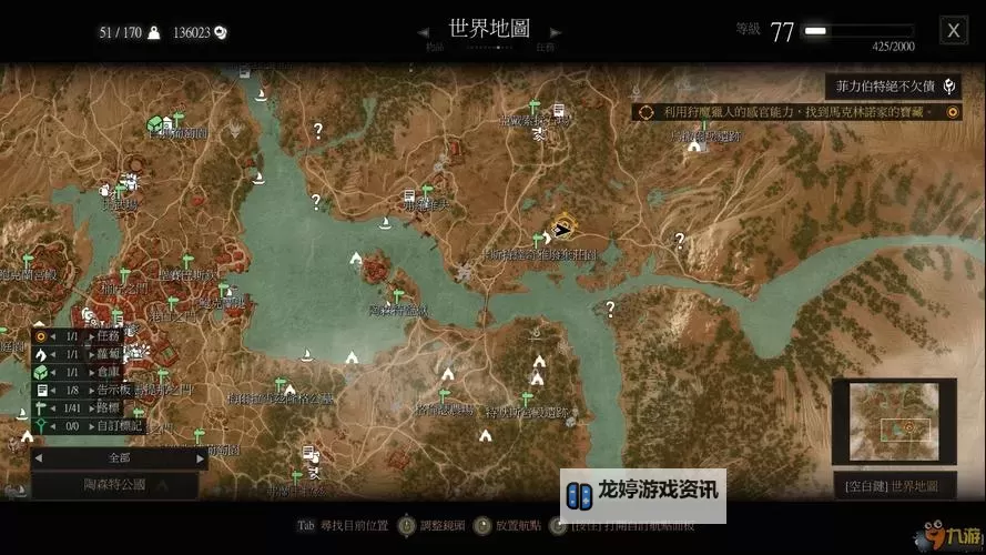 《巫师3》血与酒彩蛋 血与酒难忘之夜彩蛋介绍图1