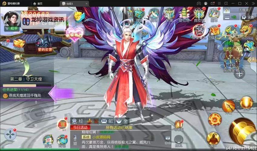 仙变3电脑版下载 怎么电脑玩仙变3？图1