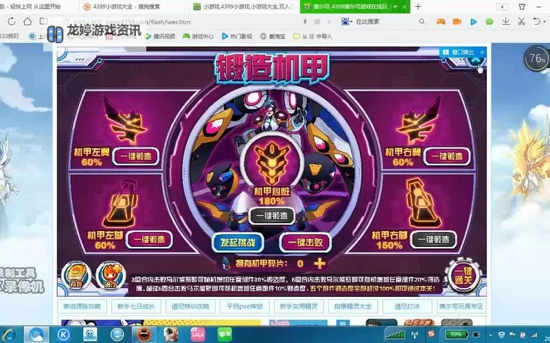 怎么双开剑神道? 剑神道双开挂机图文全攻略图1