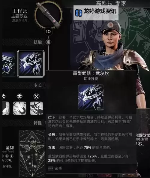 《遗迹2》召唤师职业解锁教程 召唤师怎么解锁图1