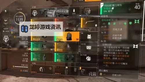 《全境封锁》1.2版主流套装搭配及属性分析 1.2套装推荐图1