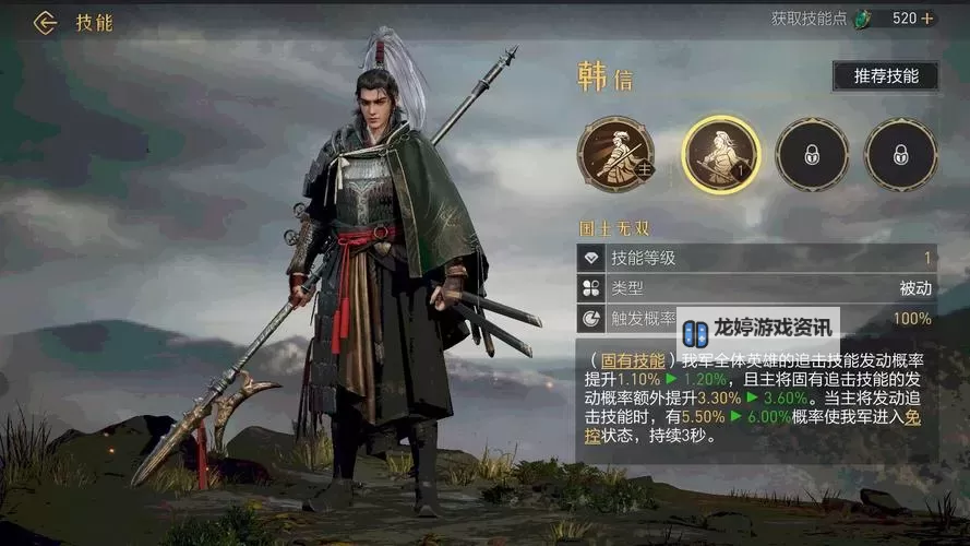 《三国志13》韩信怎么获得 上古武将韩信数据及获得条件图1