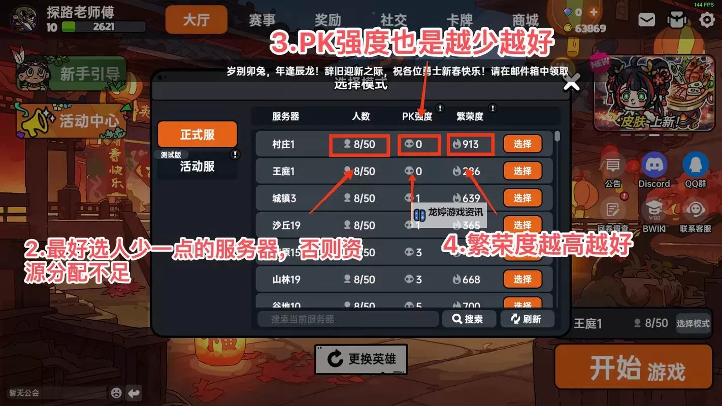 《沙盒与副本英勇之地》新手起号玩法路线图1