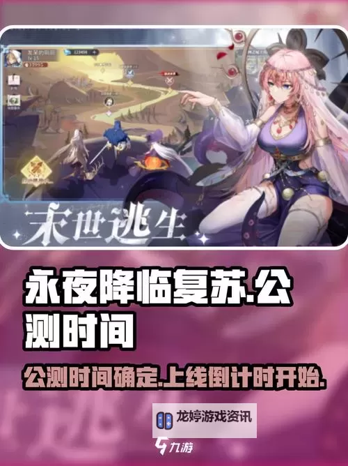 《永夜降临复苏》新手攻略  《永夜降临复苏》新人玩家快速上手指南图1