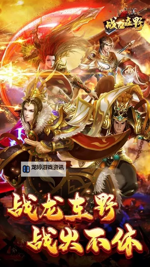 战龙在野：龙王传说双开挂机软件盘点 2021最新免费战龙在野：龙王传说双开挂机神器推荐图2