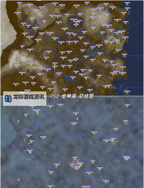《塞尔达传说王国之泪》奥尔龙位置及移动路线 奥尔龙在哪图1