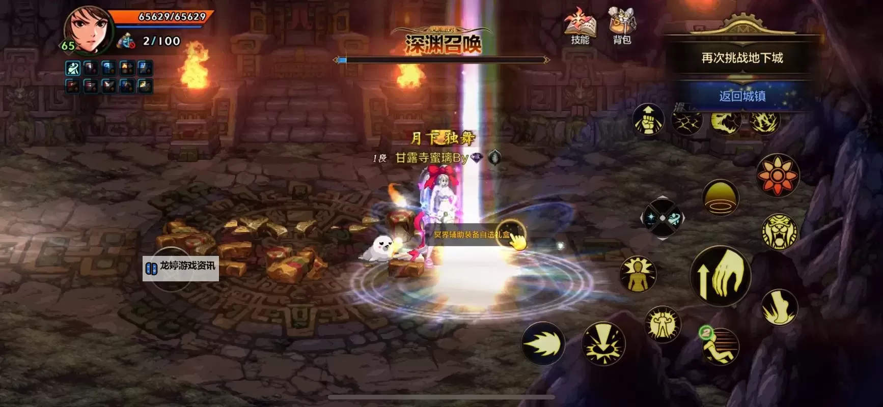 《地下城与勇士手游(DNF手游)》小号养大号教学图1