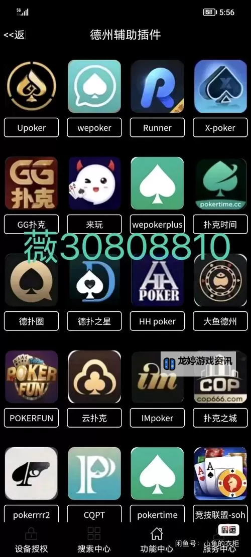 免费真实的扑克直播软件推荐，尽享高清牌局体验图1