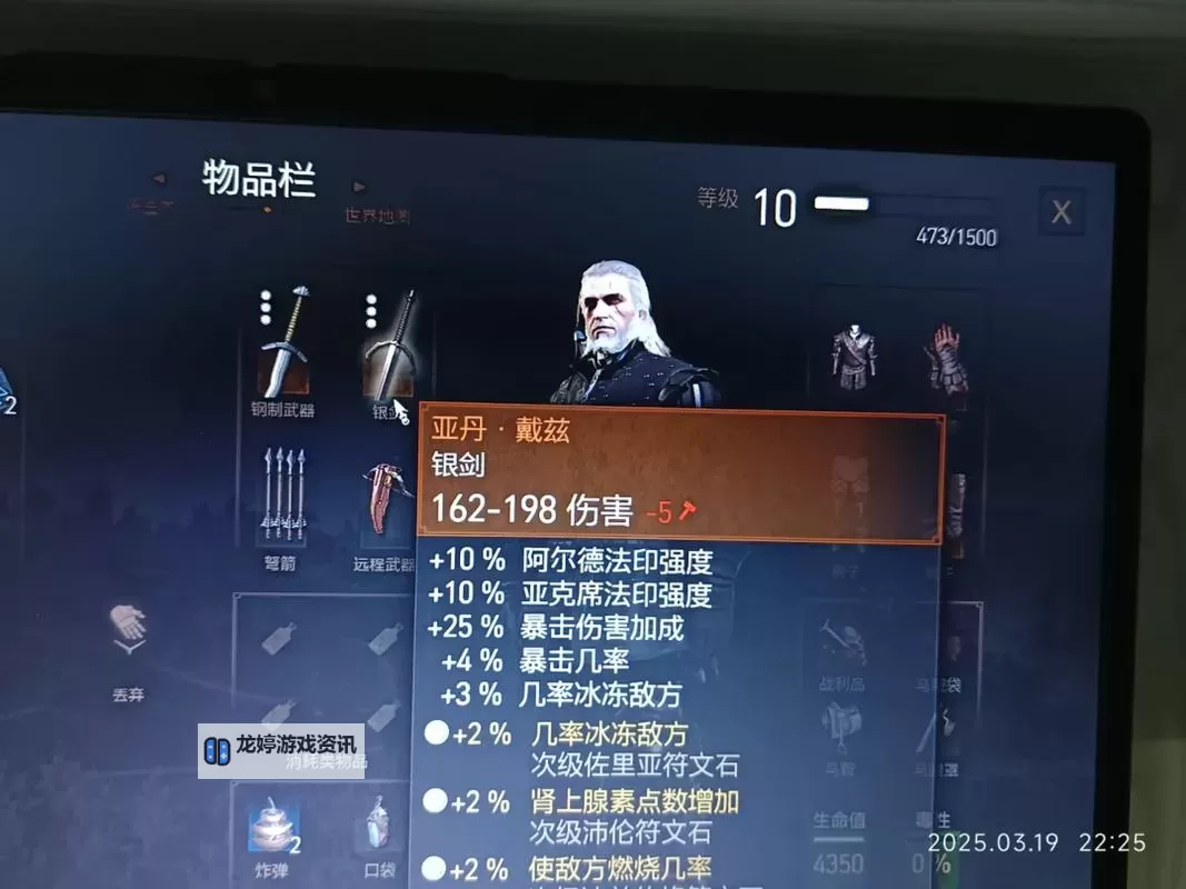 《巫师3》宗师级装备打造方法 宗师级装备在哪里打造图1