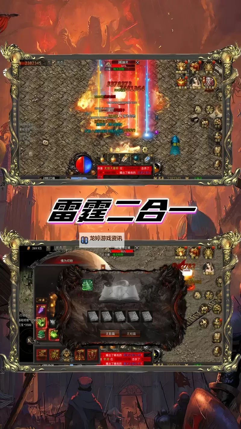 热血雷霆双开挂机软件推荐  怎么双开热血雷霆详细图文教程图1