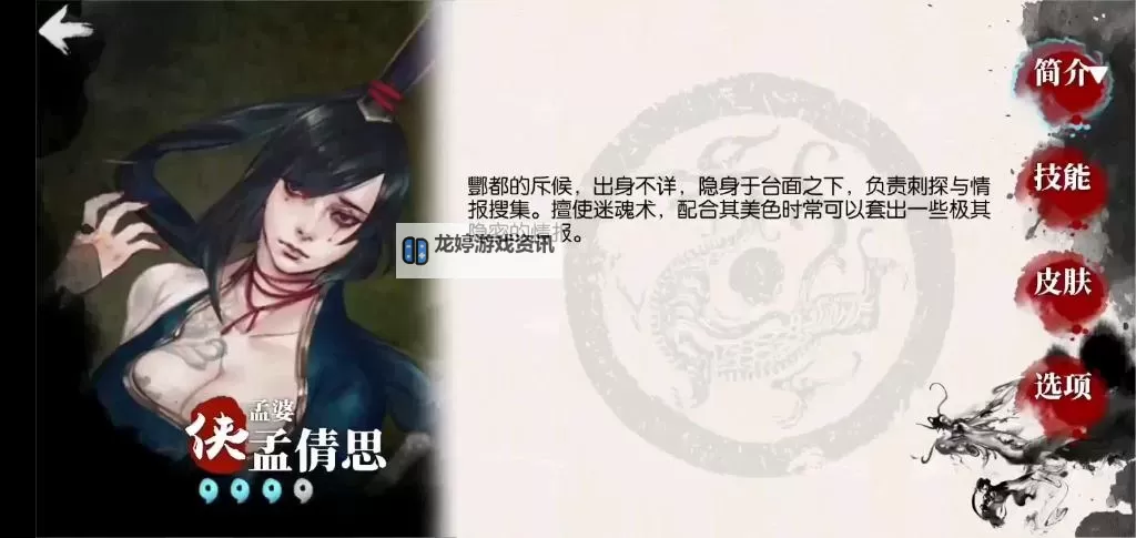 《侠客风云传》1.029NPC逆天强化mod分享及说明图1