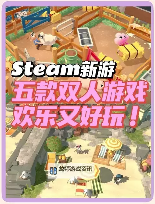 好玩的休闲游戏大全 好玩的休闲游戏有哪些图2