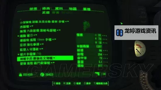 《辐射4》dlc全传奇前缀代码一览 传奇前缀代码效果解析图2