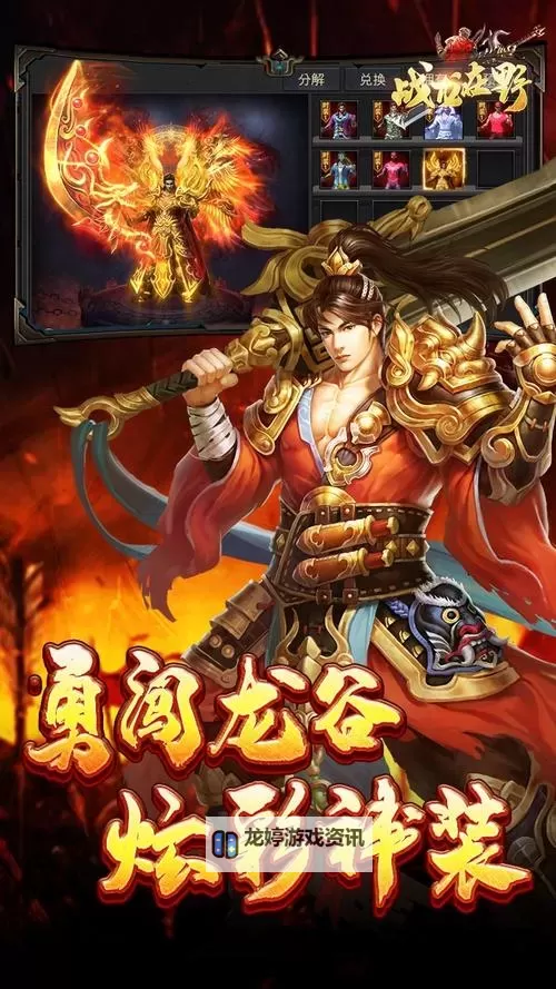 战龙在野：龙王传说双开挂机软件盘点 2021最新免费战龙在野：龙王传说双开挂机神器推荐图1