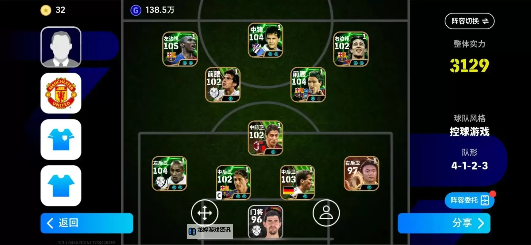 《实况足球2016(PES2016)》图文攻略 全模式玩法及操作新手教程图1