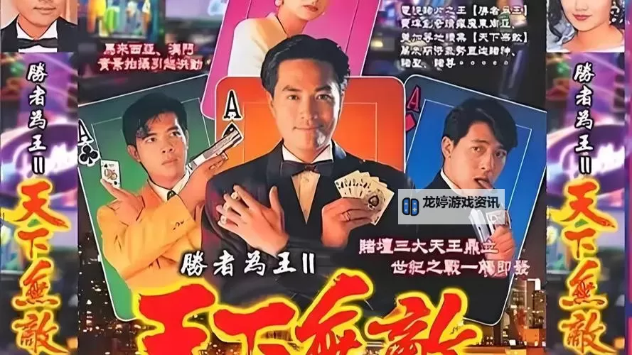 胜者为王电脑版下载 胜者为王模拟器哪个好?图1