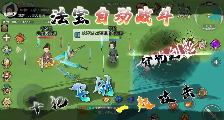 轩辕修仙传电脑版下载 横向测评:电脑玩轩辕修仙传模拟器推荐图1