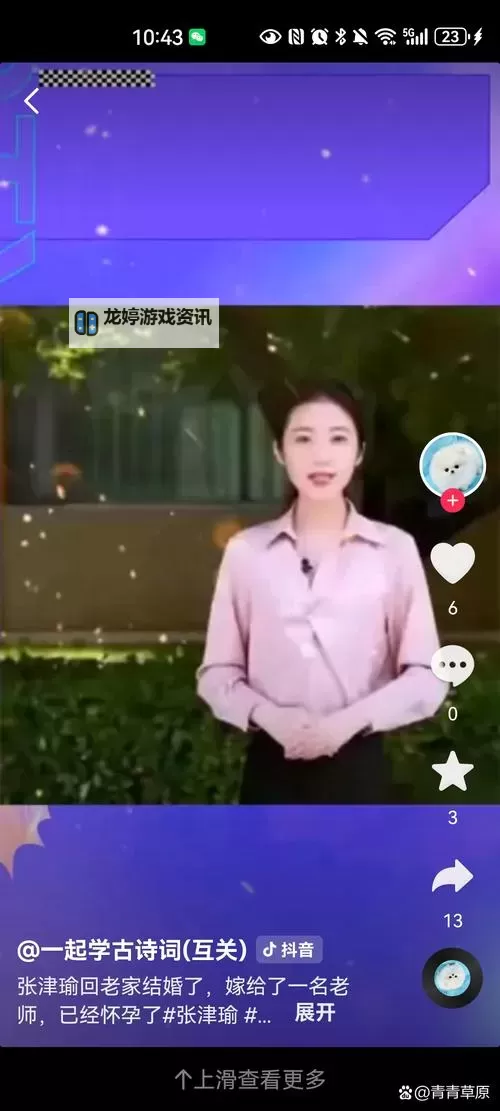 张津瑜6分35秒：瞬间突破的精彩瞬间揭秘图1