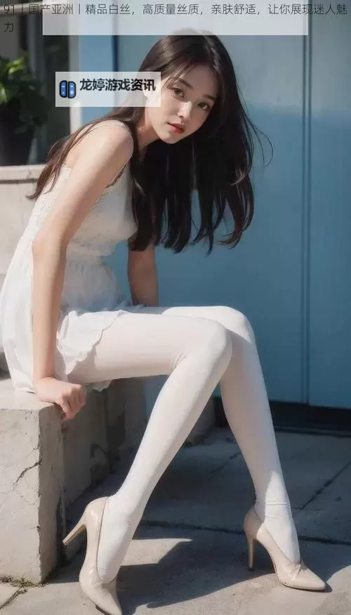 探索精彩内容：亚洲第一综合网91最新资讯与精彩推荐图1