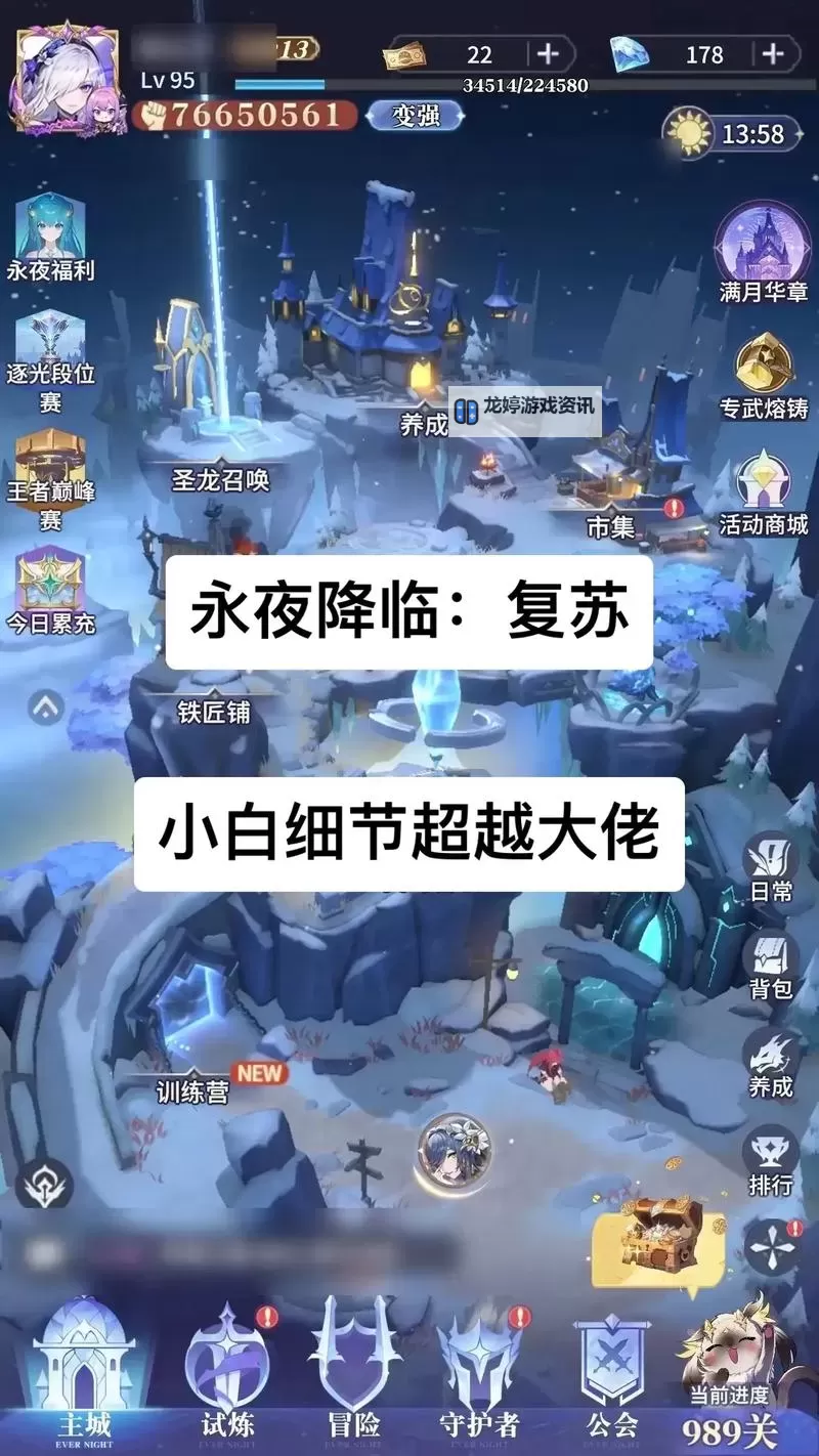 《永夜降临复苏》新手攻略  《永夜降临复苏》新人玩家快速上手指南图2