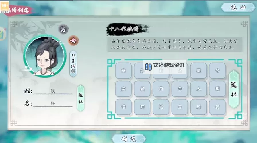 怎么双开江湖杀之修仙传说? 江湖杀之修仙传说双开挂机图文全攻略图1