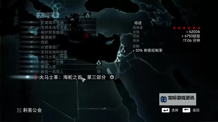 《刺客信条起源》全成就解锁心得 刺客信条起源全成就怎么达成图1