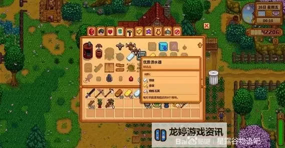 《星露谷物语》1.6草原农场开荒流程实录图1