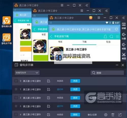 混沌天体怎么双开、多开?混沌天体双开助手工具下载安装教程图1